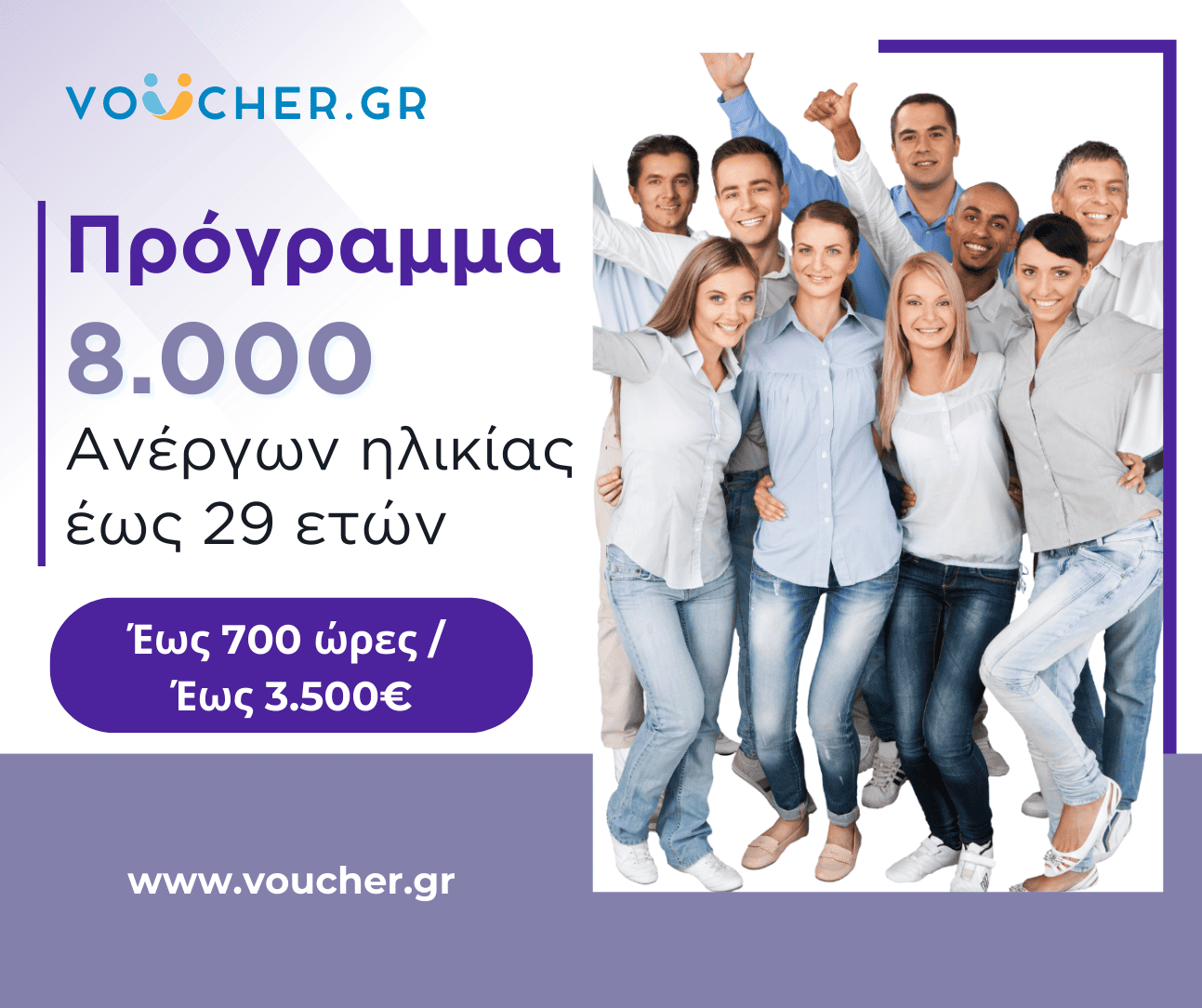 Συνεχίζεται η υποβολή των Αιτήσεων