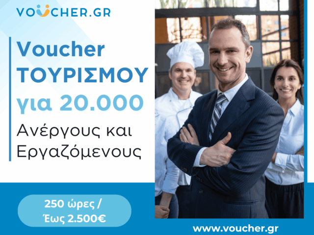 ΟΛΟΚΛΗΡΩΘΗΚΕ