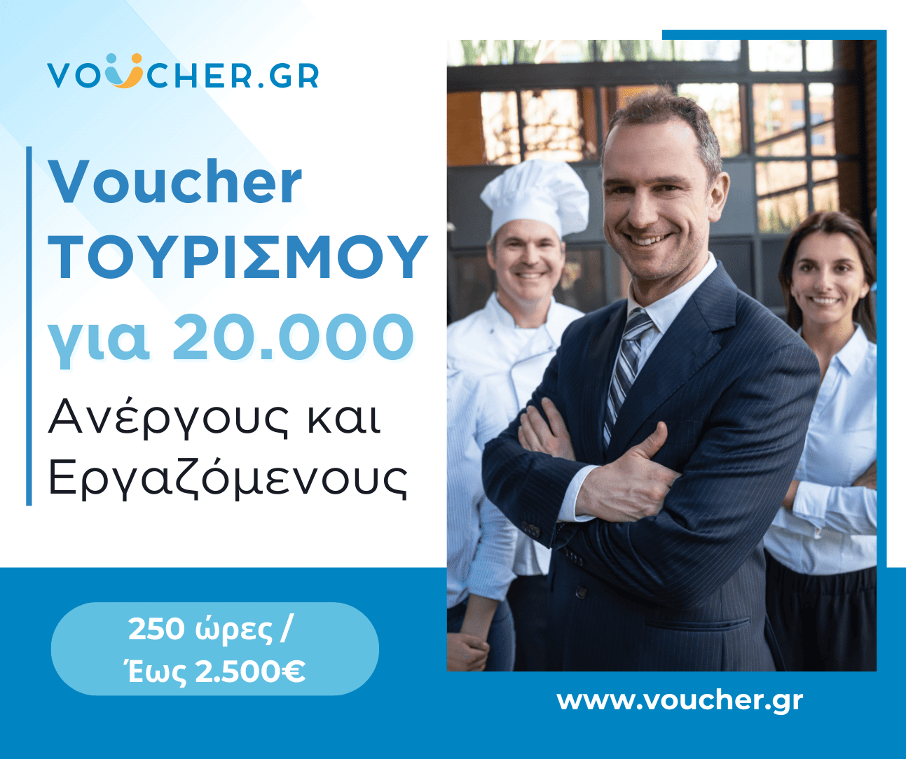 ΟΛΟΚΛΗΡΩΘΗΚΕ