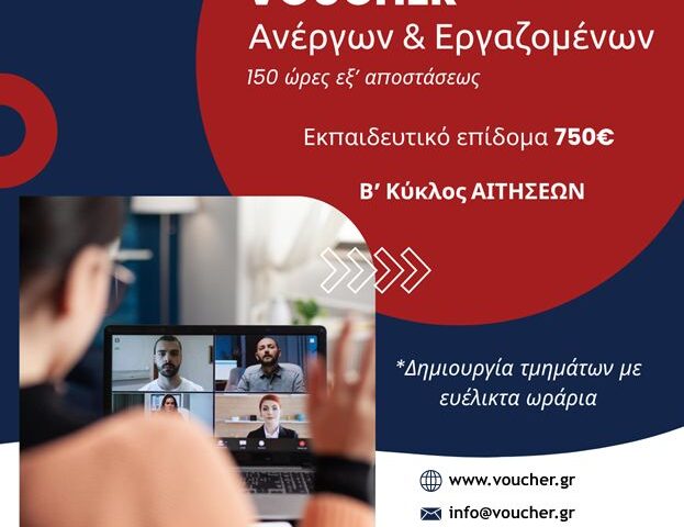 ΑΝΑΜΕΝΕΤΑΙ Β ΚΥΚΛΟΣ ΑΙΤΗΣΕΩΝ
