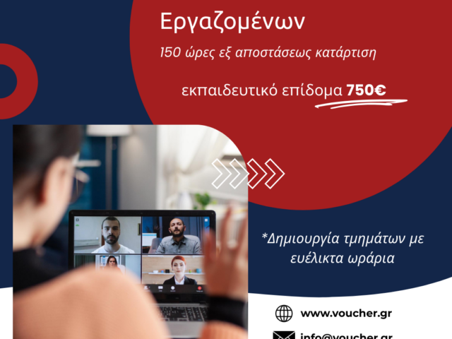 ΑΝΑΜΕΝΕΤΑΙ