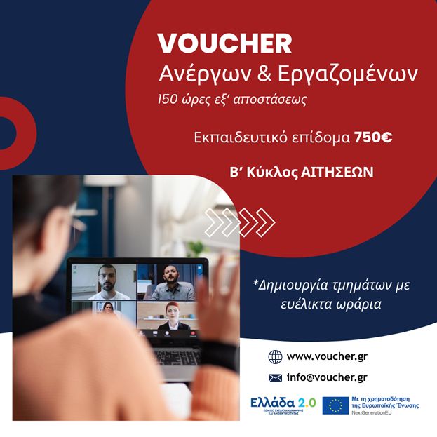 ΑΝΑΜΕΝΕΤΑΙ Β ΚΥΚΛΟΣ ΑΙΤΗΣΕΩΝ