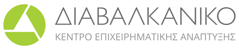 Διαβαλκανικό Κέντρο Επιχειρηματικής ανάπτυξης | ΚΔΒΜ Θεσσαλονίκη